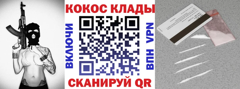 COCAIN 98% Железногорск-Илимский