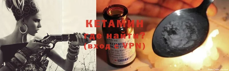 КЕТАМИН ketamine  Железногорск-Илимский 