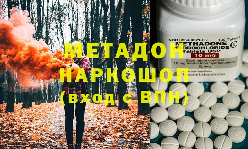 Метадон methadone  даркнет сайт  Железногорск-Илимский 